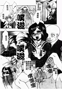 Page 103 of Ryoujoku Gakkou Vol. 23 Loli Loli Kyoushitsu | 凌辱学校 Vol.23 戀童教室 - preview thumbnail