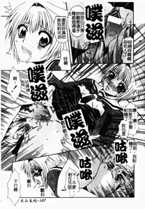 Page 109 of Ryoujoku Gakkou Vol. 23 Loli Loli Kyoushitsu | 凌辱学校 Vol.23 戀童教室 - preview thumbnail