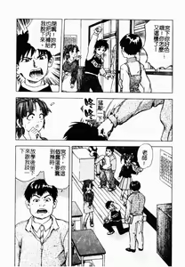 Page 131 of Ryoujoku Gakkou Vol. 23 Loli Loli Kyoushitsu | 凌辱学校 Vol.23 戀童教室 - preview thumbnail