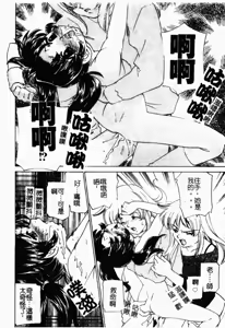 Page 14 of Ryoujoku Gakkou Vol. 23 Loli Loli Kyoushitsu | 凌辱学校 Vol.23 戀童教室 - preview thumbnail