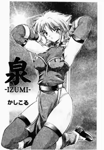 Page 161 of Ryoujoku Gakkou Vol. 23 Loli Loli Kyoushitsu | 凌辱学校 Vol.23 戀童教室 - preview thumbnail