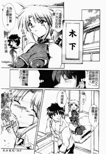 Page 165 of Ryoujoku Gakkou Vol. 23 Loli Loli Kyoushitsu | 凌辱学校 Vol.23 戀童教室 - preview thumbnail