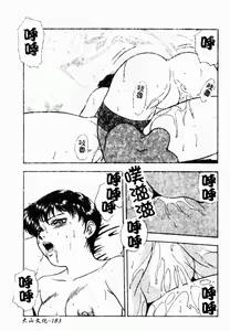 Page 185 of Ryoujoku Gakkou Vol. 23 Loli Loli Kyoushitsu | 凌辱学校 Vol.23 戀童教室 - preview thumbnail