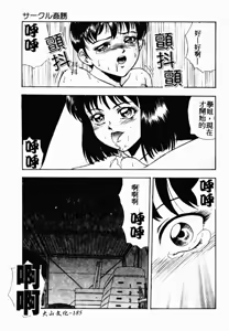 Page 187 of Ryoujoku Gakkou Vol. 23 Loli Loli Kyoushitsu | 凌辱学校 Vol.23 戀童教室 - preview thumbnail