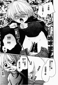 Page 25 of Ryoujoku Gakkou Vol. 23 Loli Loli Kyoushitsu | 凌辱学校 Vol.23 戀童教室 - preview thumbnail