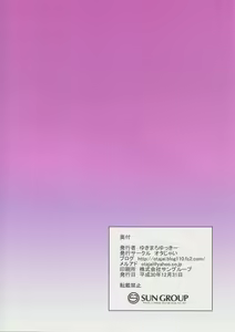 Page 18 of XX o Saimin de Aheraseru Hon | XX를 최면해서 마구 범하는 책 - preview thumbnail