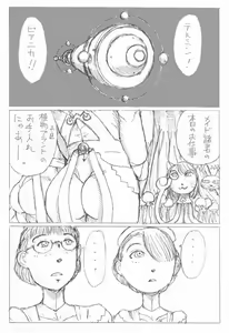 Page 2 of Space Maids VS Strange Space Plant - preview thumbnail
