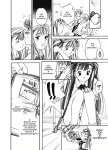 Page 6 of Silky Whip 1 - preview thumbnail