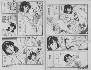 Page 16 of Sakurazono Kitan - preview thumbnail