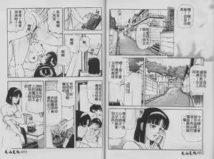 Page 27 of Sakurazono Kitan - preview thumbnail