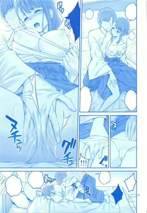 Page 14 of Enmusubi no Tawawa - preview thumbnail