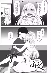 Page 17 of Murakumo Gurui Kai - preview thumbnail