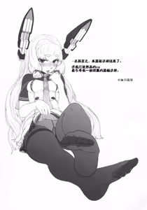 Page 25 of Murakumo Gurui Kai - preview thumbnail