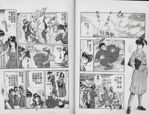 Page 29 of Kaze no Higashi no Tsuki no Mori 3 - preview thumbnail