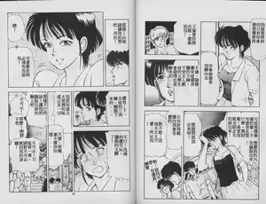 Page 45 of Kaze no Higashi no Tsuki no Mori 3 - preview thumbnail