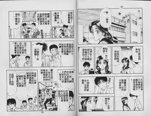 Page 52 of Kaze no Higashi no Tsuki no Mori 3 - preview thumbnail