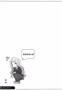 Page 18 of Kokona-chan Kawaii. - preview thumbnail