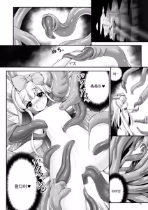 Page 17 of Alice to Taieki Mazeau Shokushu Douketsu | 앨리스와 체액범벅의 촉수 동굴 - preview thumbnail