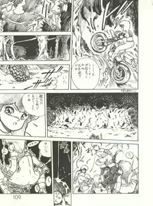 Page 111 of XSeed Soukan Junbigou - preview thumbnail