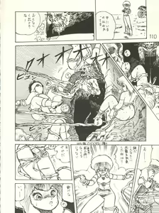 Page 112 of XSeed Soukan Junbigou - preview thumbnail