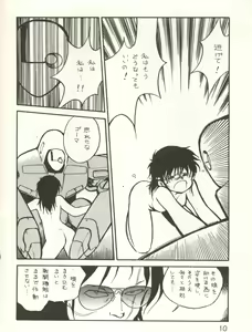 Page 12 of XSeed Soukan Junbigou - preview thumbnail