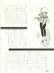 Page 122 of XSeed Soukan Junbigou - preview thumbnail