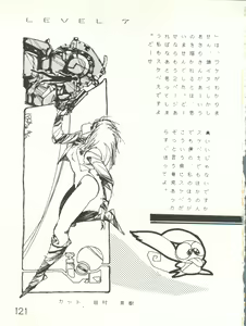 Page 123 of XSeed Soukan Junbigou - preview thumbnail