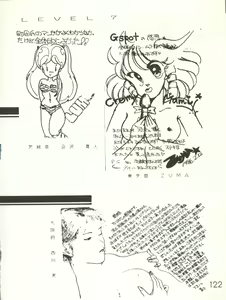 Page 124 of XSeed Soukan Junbigou - preview thumbnail
