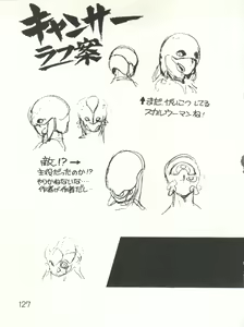 Page 129 of XSeed Soukan Junbigou - preview thumbnail
