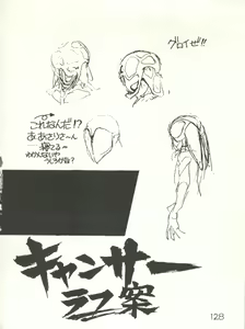 Page 130 of XSeed Soukan Junbigou - preview thumbnail
