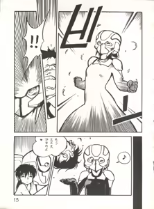 Page 15 of XSeed Soukan Junbigou - preview thumbnail