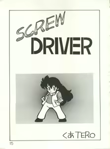 Page 17 of XSeed Soukan Junbigou - preview thumbnail