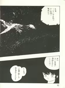 Page 18 of XSeed Soukan Junbigou - preview thumbnail