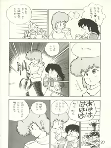 Page 22 of XSeed Soukan Junbigou - preview thumbnail