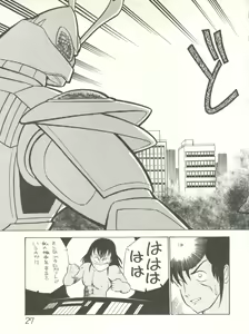 Page 29 of XSeed Soukan Junbigou - preview thumbnail