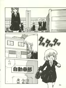 Page 36 of XSeed Soukan Junbigou - preview thumbnail