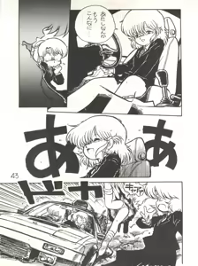 Page 45 of XSeed Soukan Junbigou - preview thumbnail