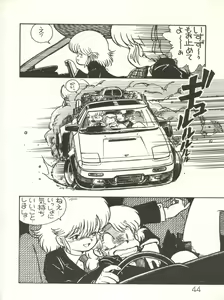 Page 46 of XSeed Soukan Junbigou - preview thumbnail