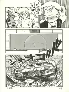 Page 48 of XSeed Soukan Junbigou - preview thumbnail
