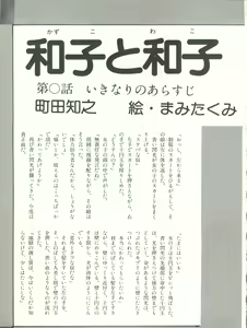 Page 53 of XSeed Soukan Junbigou - preview thumbnail