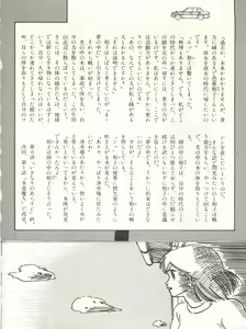 Page 58 of XSeed Soukan Junbigou - preview thumbnail