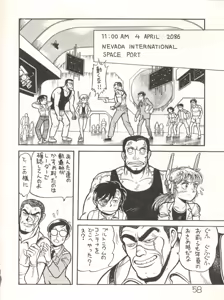 Page 60 of XSeed Soukan Junbigou - preview thumbnail