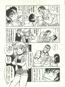 Page 61 of XSeed Soukan Junbigou - preview thumbnail