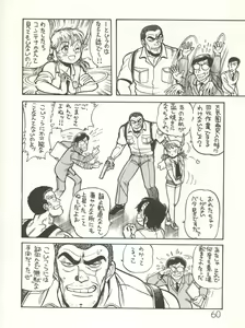 Page 62 of XSeed Soukan Junbigou - preview thumbnail