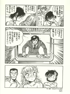 Page 70 of XSeed Soukan Junbigou - preview thumbnail