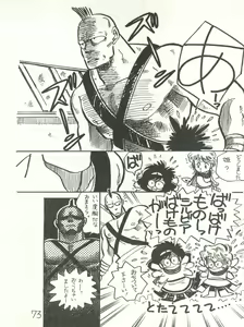 Page 75 of XSeed Soukan Junbigou - preview thumbnail