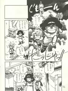 Page 76 of XSeed Soukan Junbigou - preview thumbnail