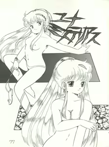 Page 79 of XSeed Soukan Junbigou - preview thumbnail