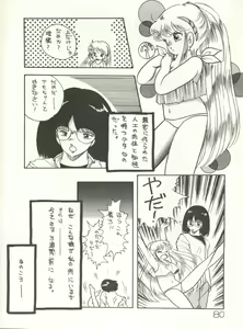 Page 82 of XSeed Soukan Junbigou - preview thumbnail