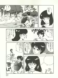 Page 83 of XSeed Soukan Junbigou - preview thumbnail